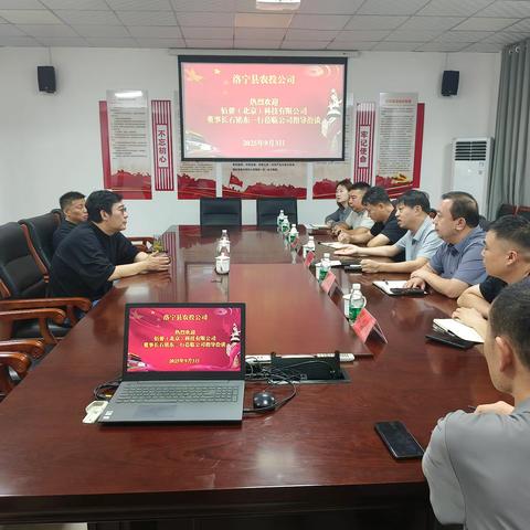 深化产业协同 共促项目落地——佰誉（北京）科技有限公司董事长石铭东一行到农投公司指导洽谈