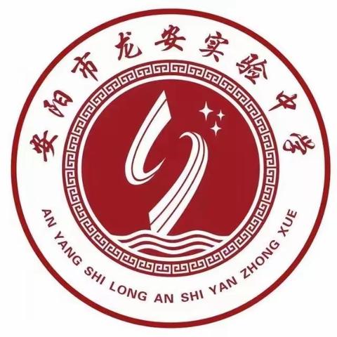 心手相牵，用爱点亮——安阳市龙安实验中学暑期家纺纪实