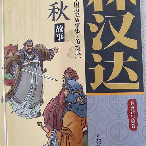 读书有礼·浸润书香——郾城区实验小学五（9）班图书交流会