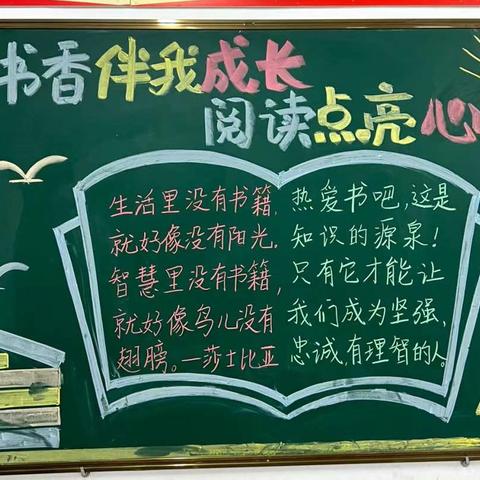 书香伴我成长，阅读点亮心灵 ——郾城区实验小学六（1）班图书交流会