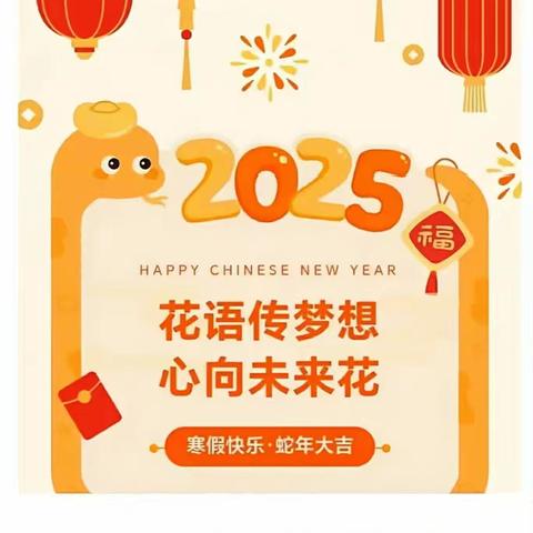 不负冬日好时光·慧聪托管乐成长——慧聪寒假乐学营结业啦！