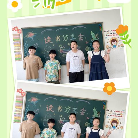 智趣乐无边，逐梦向未来 慧聪教育一小校区五年级小鱼班