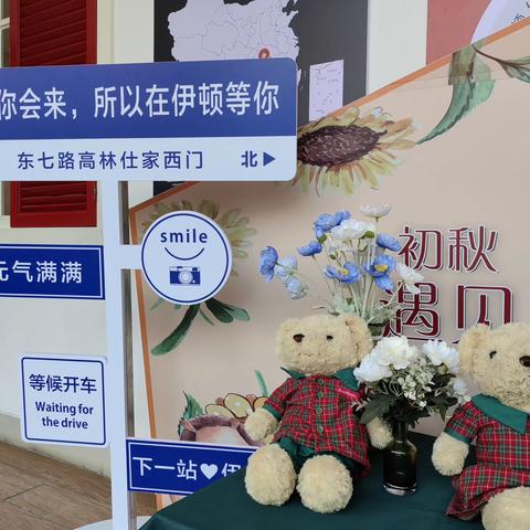 长沙伊顿幼儿园国际象棋课堂