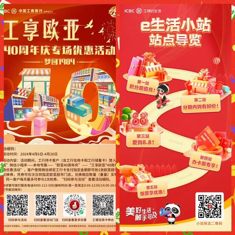 梦回1984·e生活小站专场活动纪实（十）