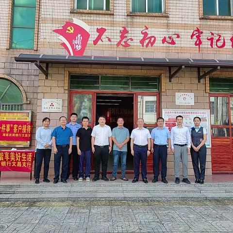 筑牢金融安全防线 赋能乡村振兴新篇——我省首个村级反假货币工作示范站授牌仪式在全美村成功举行