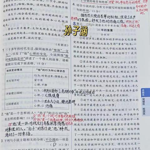 2022 级 16 班孙子涵组寒假第二次作业检查