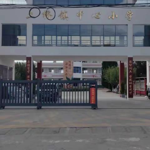 “集体备课凝智慧，共同研讨促成长”−−土桥镇中心小学新学期首次教研会活动纪实