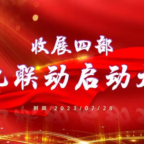 中国人寿银川收展四部“八九联动”启动大会