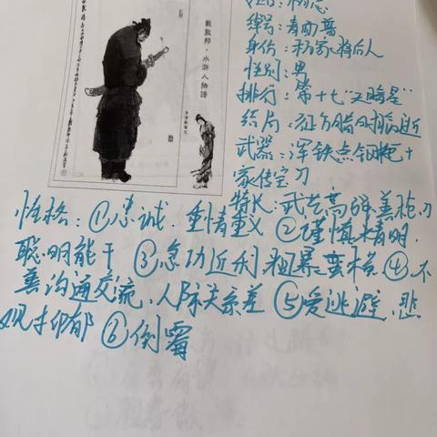 蔡紫娴语文暑假作业