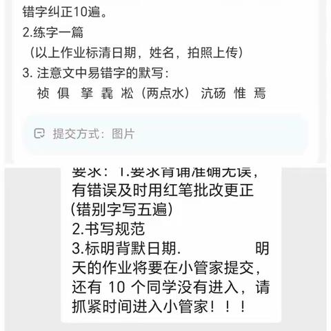 九年级段假期第4周工作学习情况汇报