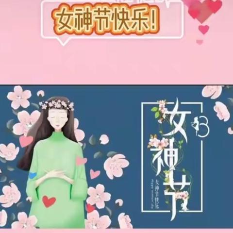 汇爱幼儿园——花园班🌸《爱的绽放·萌娃献礼》——三八女神节户外送花活动