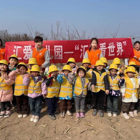 汇爱幼儿园——花园班🌸《春风十里，正“植”有你》——植树节