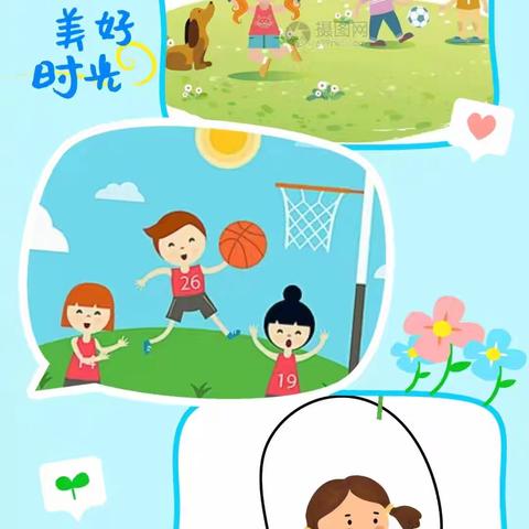 寒假运动强体魄，阳光少年展风采实验小学南校区2026寒假体育运动篇