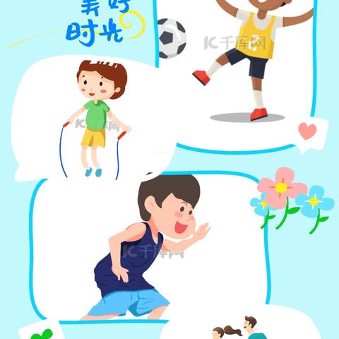 暑运强体 逐梦向前 实验小学南校区暑假体育运动汇报