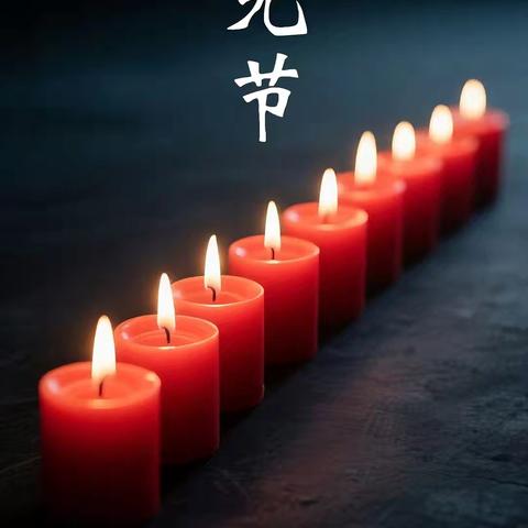 古俗承情 中元寄心 实验小学南校区传统节日中元节缅怀与传承的文化之光