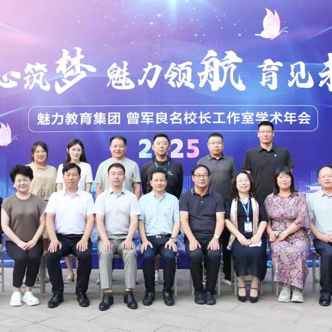 【2026届高三高考备考】2025 年赤峰曾军良实验学校高三师生入境大会震撼启幕