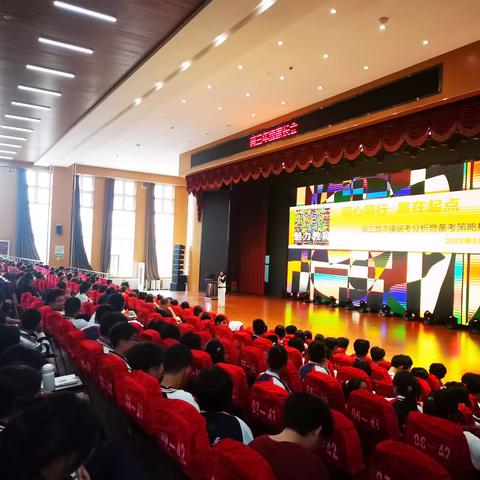 【2026届高三备考】同心同行 赢在起点—赤峰曾军良实验学校高三年级第一次家长会纪实