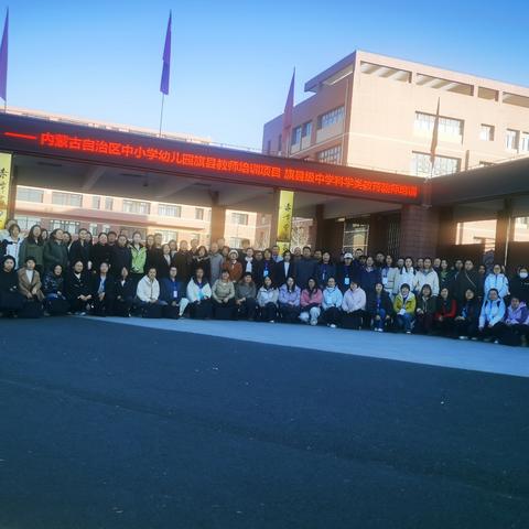 深化交流互鉴 共促教育发展—内蒙古自治区“国培计划”（2025）旗县级中学科学类教育教师培训跟岗实践纪实（一）