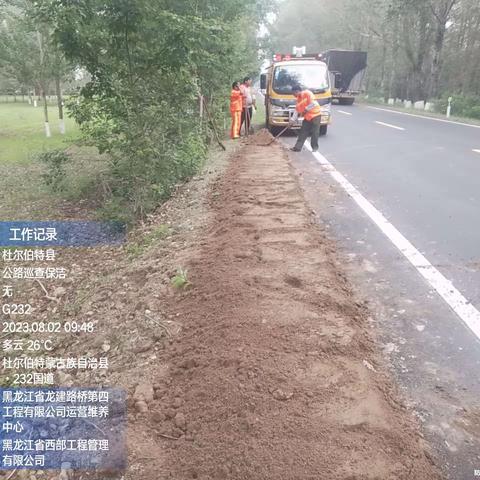 五面井路段垫路肩