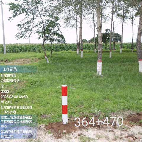 五面井路段换道口桩