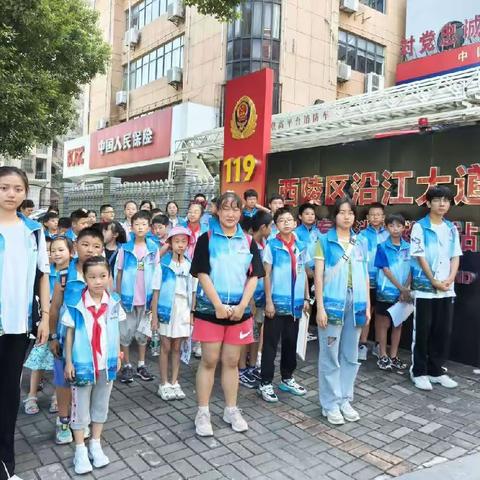 “消防零距离职业初体验”志愿服务活动