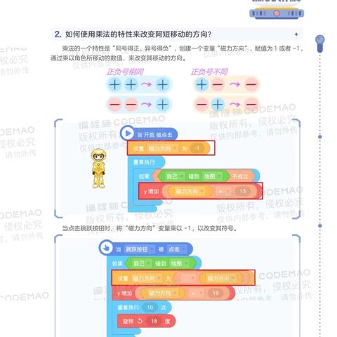 磁场沙漠历险记