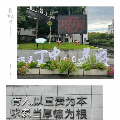 一路“杭”行勤学习，专家引领促成长——2023年永丰县暑期骨干教师培训第四天