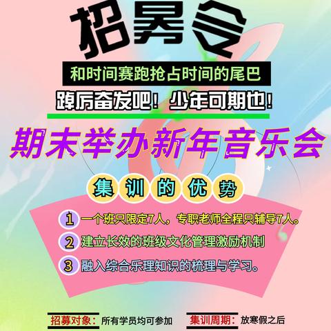 龙行龘龘 “琴”程朤朤—2024年寒假集训营盛大开启