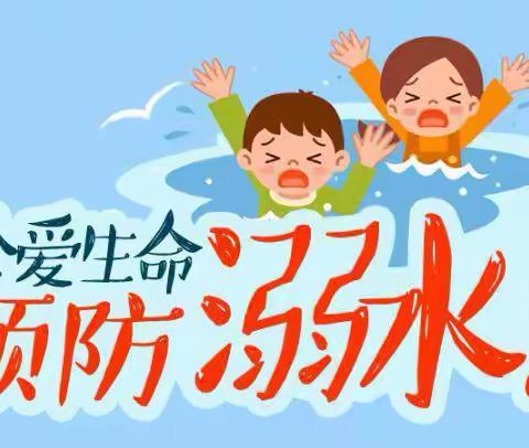 珍爱生命，预防溺水——记青龙镇第二小学防溺水启动仪式