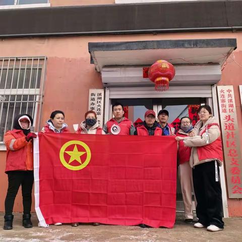 火连寨街道开展“传承雷锋精神 关爱巾帼风采”学雷锋纪念日与系列妇女节活动总结