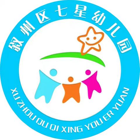 七星幼儿园喜洋洋班五月份美篇