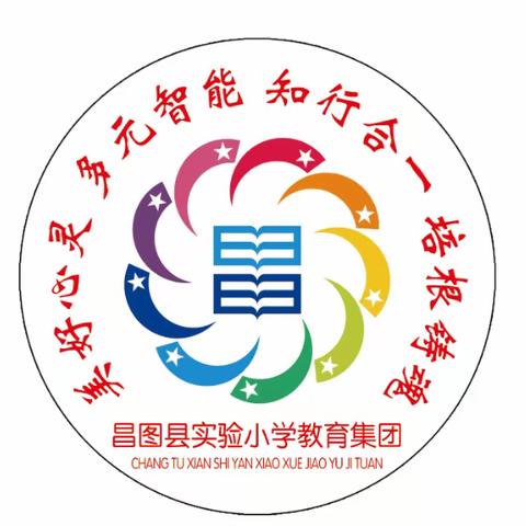 专业引领明方向   倾情指导促成长——小教部走进昌图县实验小学指导青年教师课堂教学“沉浸式”教研活动