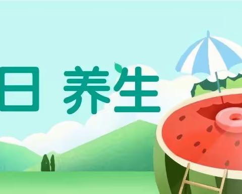 二十四节气之大暑的中医养生小知识