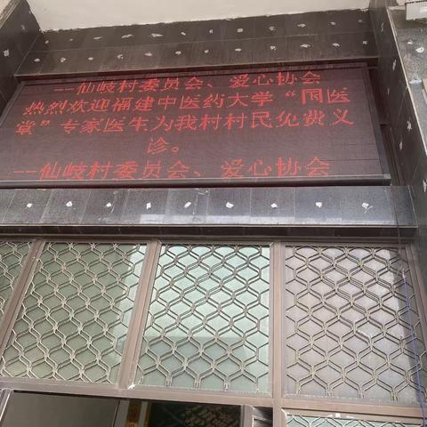 情暖重阳节 义诊送健康