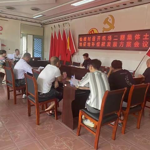 民呼我为，机场二期征地剩余补偿款发放！