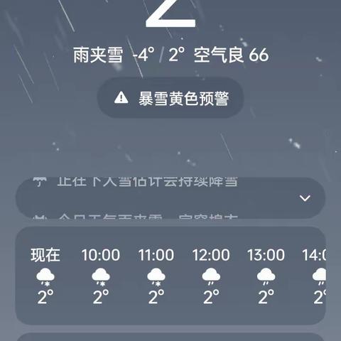 马庄乡油坊小学——关于防范寒潮低温、大风雨雪恶劣天气致家长的一封信