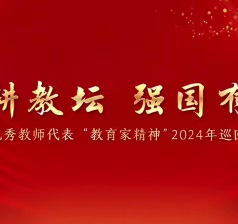 追寻大先生足迹，弘扬教育家精神一一南通市中青年名师陆志强工作室朱昌宝吕钢工作坊研修活动