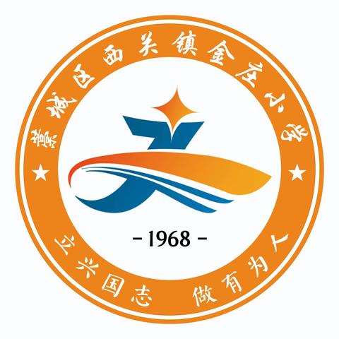 西关镇金庄小学2024年清明节假期安全通知