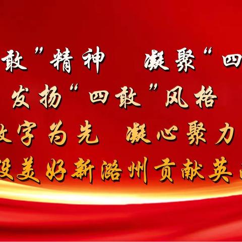 闻“汛”而动——英雄南路街道全力打好防汛“主动仗”，筑牢汛期“安全堤”