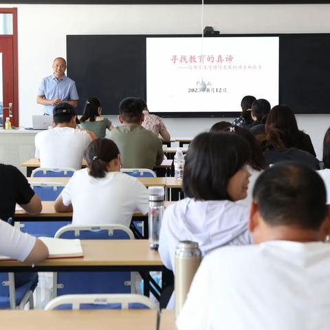 密云一小暑期新教师培训——学习促成长，扬帆再启航