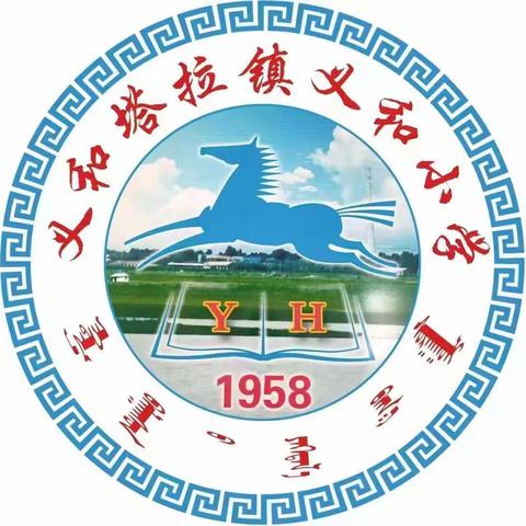 “党旗映红 争先创优路”之义和小学五年级开展家长开放日暨家长座谈会