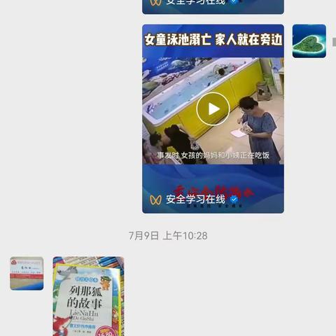 暑假防溺水安全不“放假”——黄堽镇中心小学暑假防溺水安全教育宣传