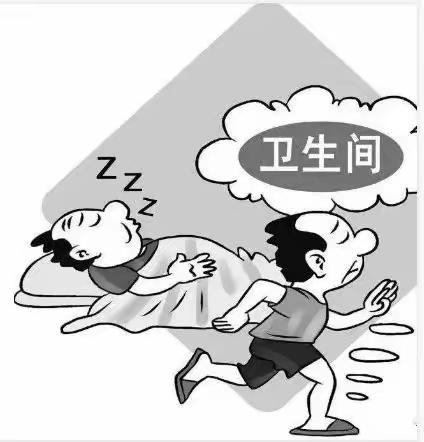 夜尿无情，严重影响我们的健康