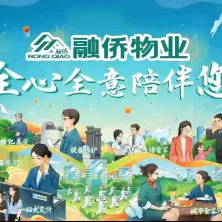 旗山别墅 9月份物业服务工作月报