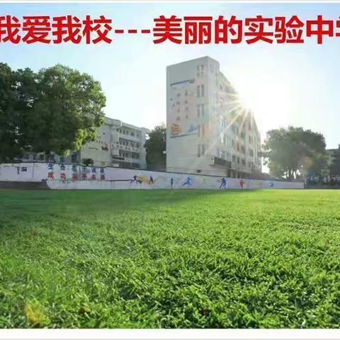 实验中学人民路校区2024年﻿七年级新生招生简章