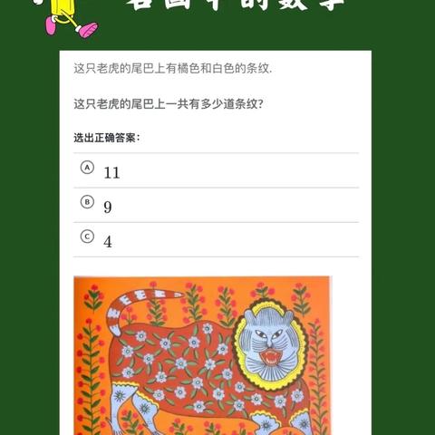 【数学之美】——名画中的数学