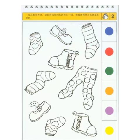 3-6岁逻辑思维训练：第一阶段