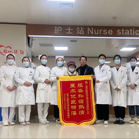 妙手仁心还光明 红色锦旗暖人心