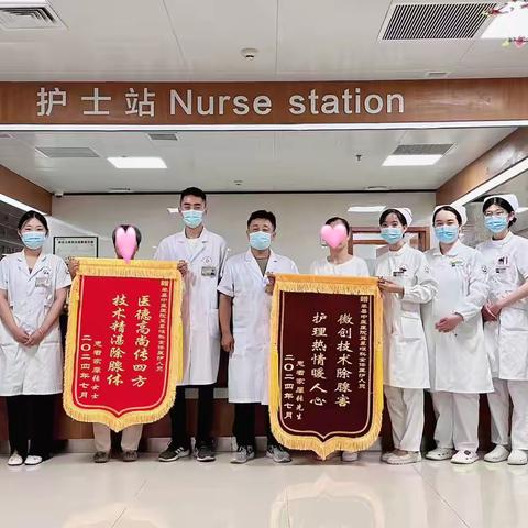 暖暖锦旗语 浓浓医护情