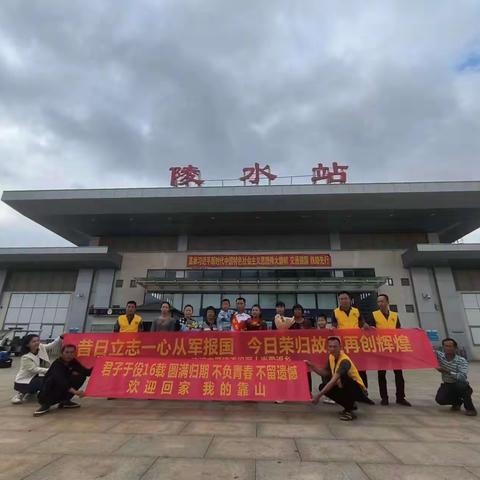 光荣退役，欢迎返乡。